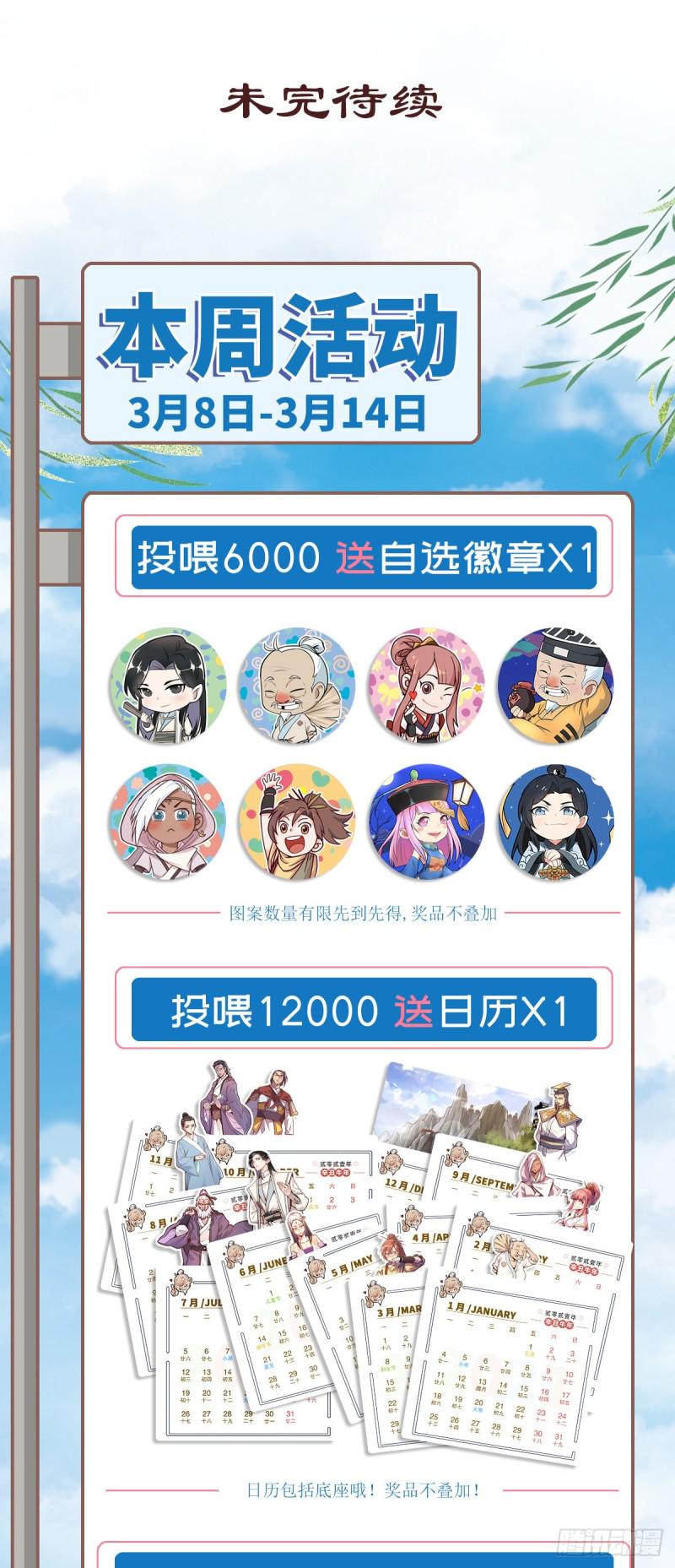 第八十四话30