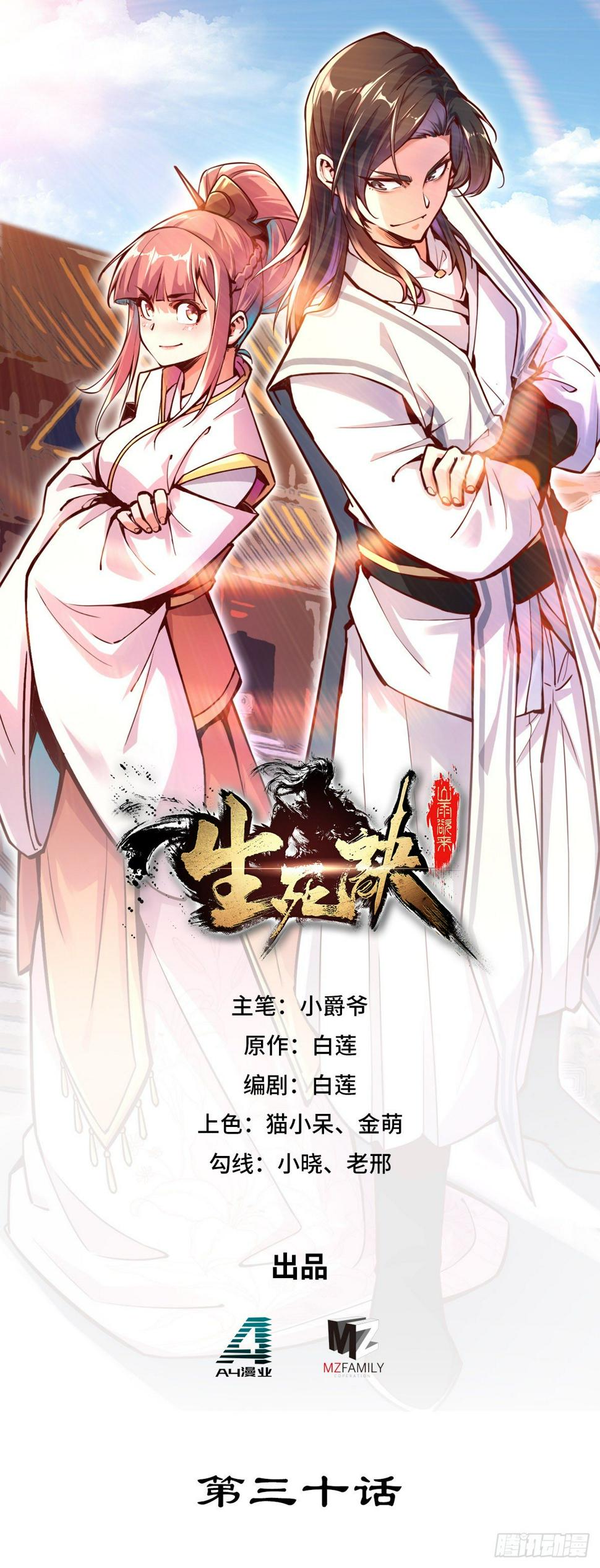 第三十话0