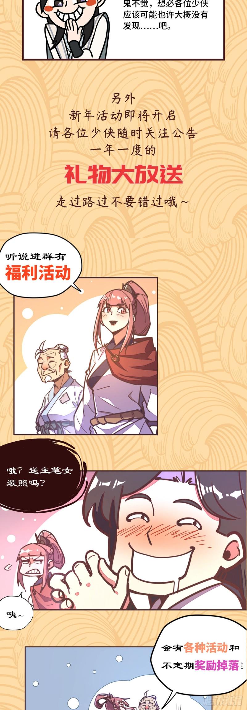 第六十九话26