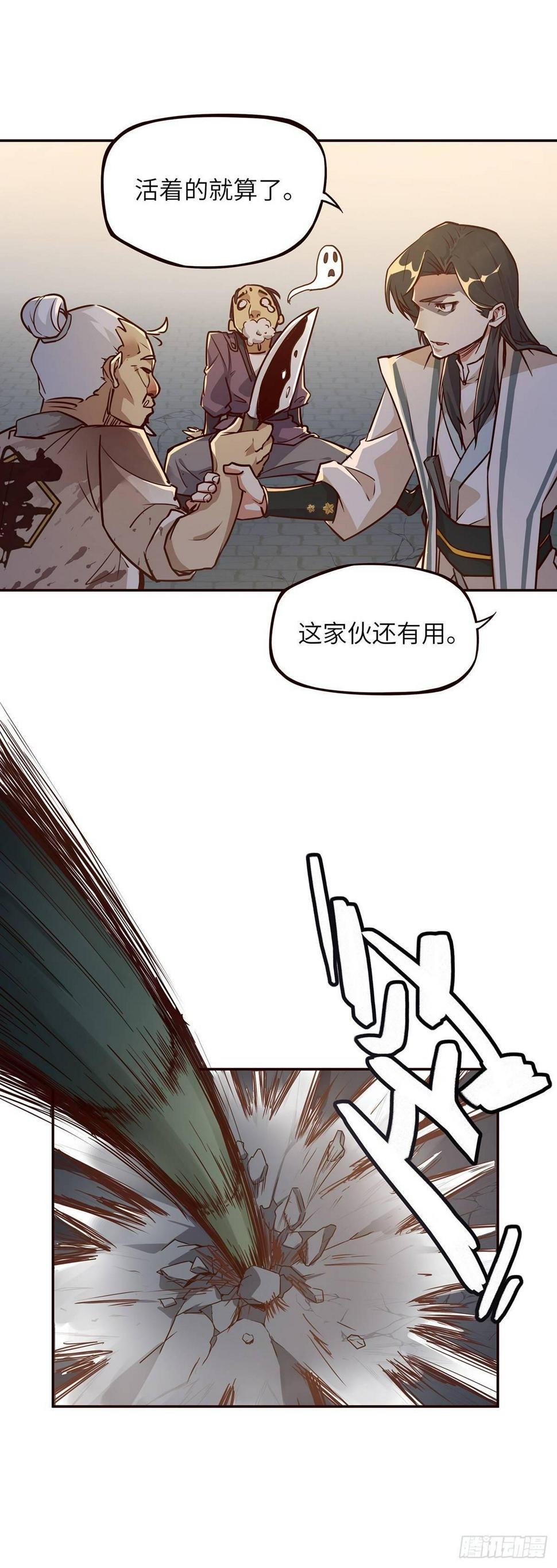 第三话24