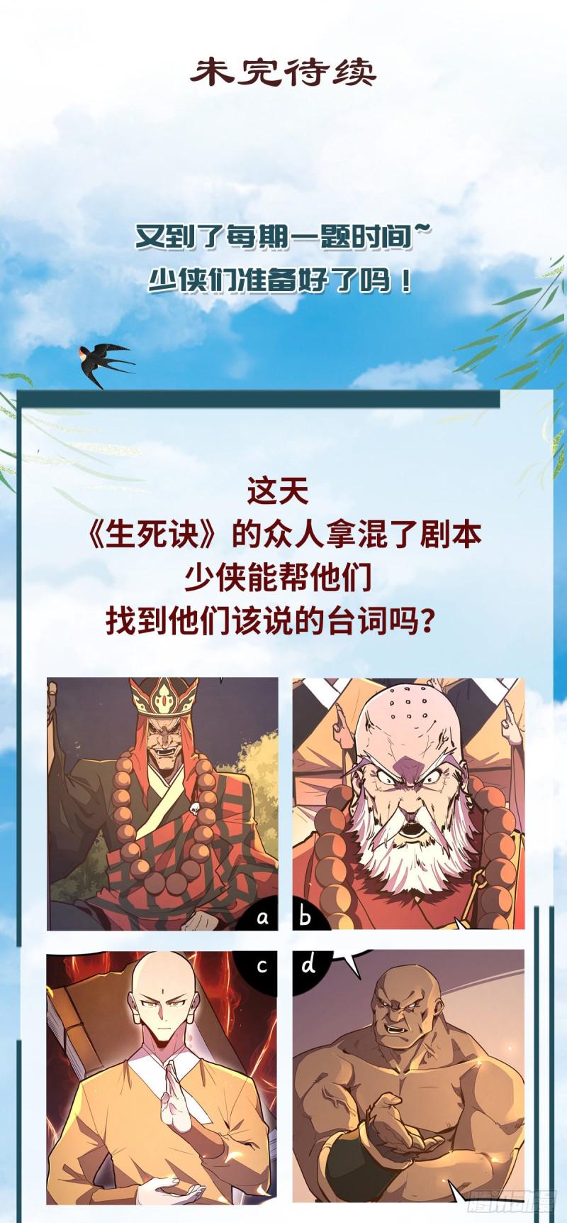 第八十八话30