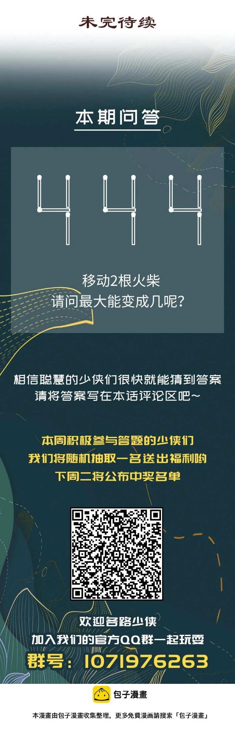 第九十八话30