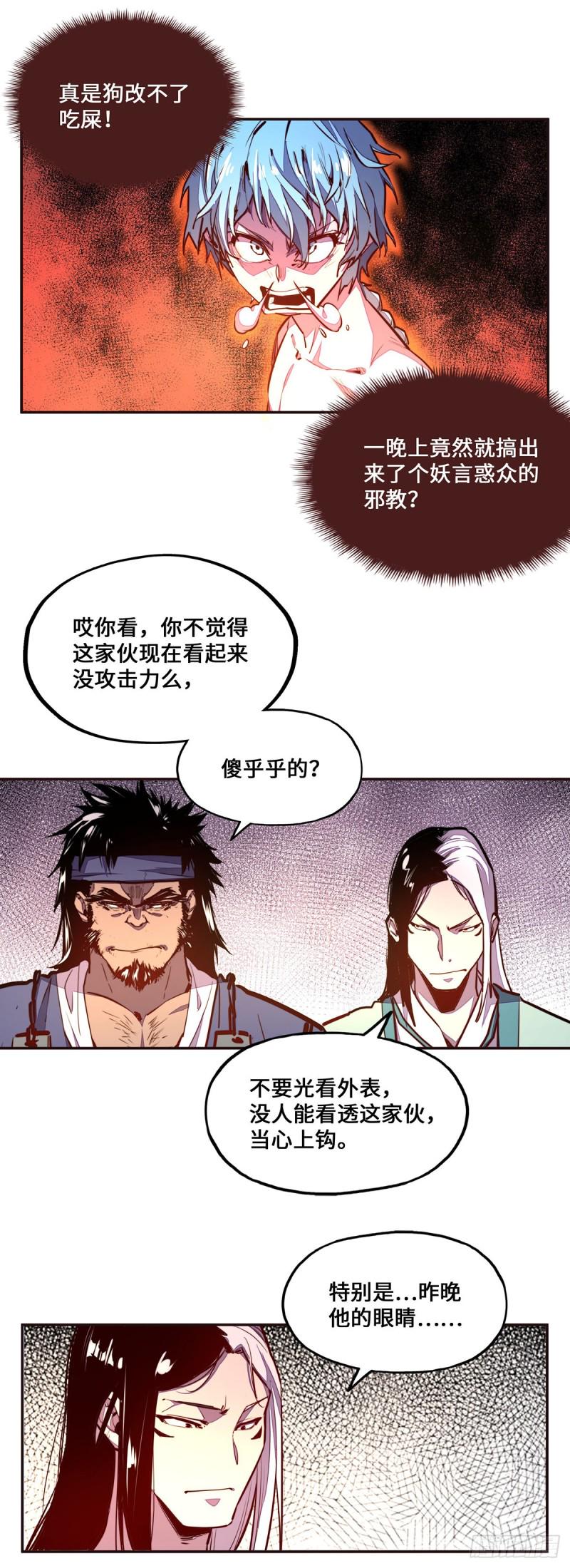 第101话15