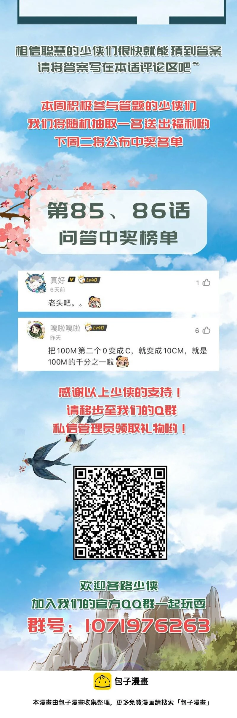 第八十七话34