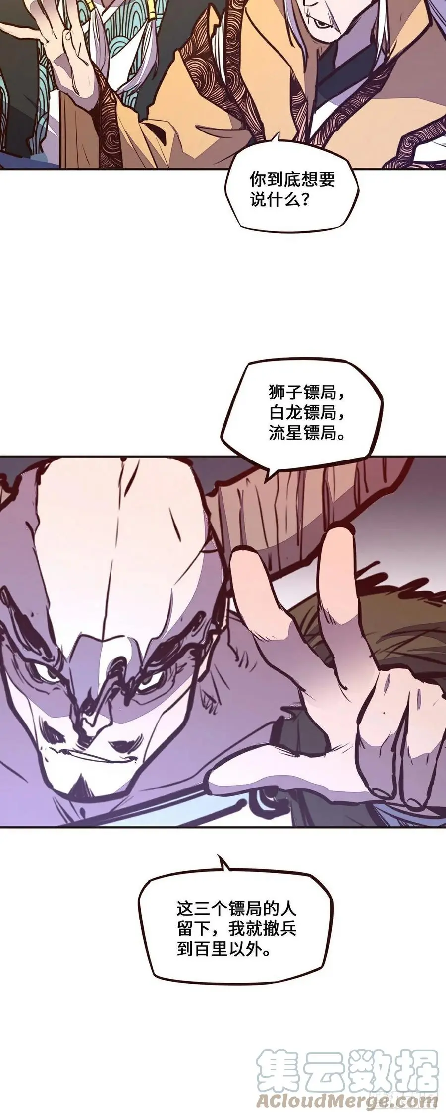 第138话12