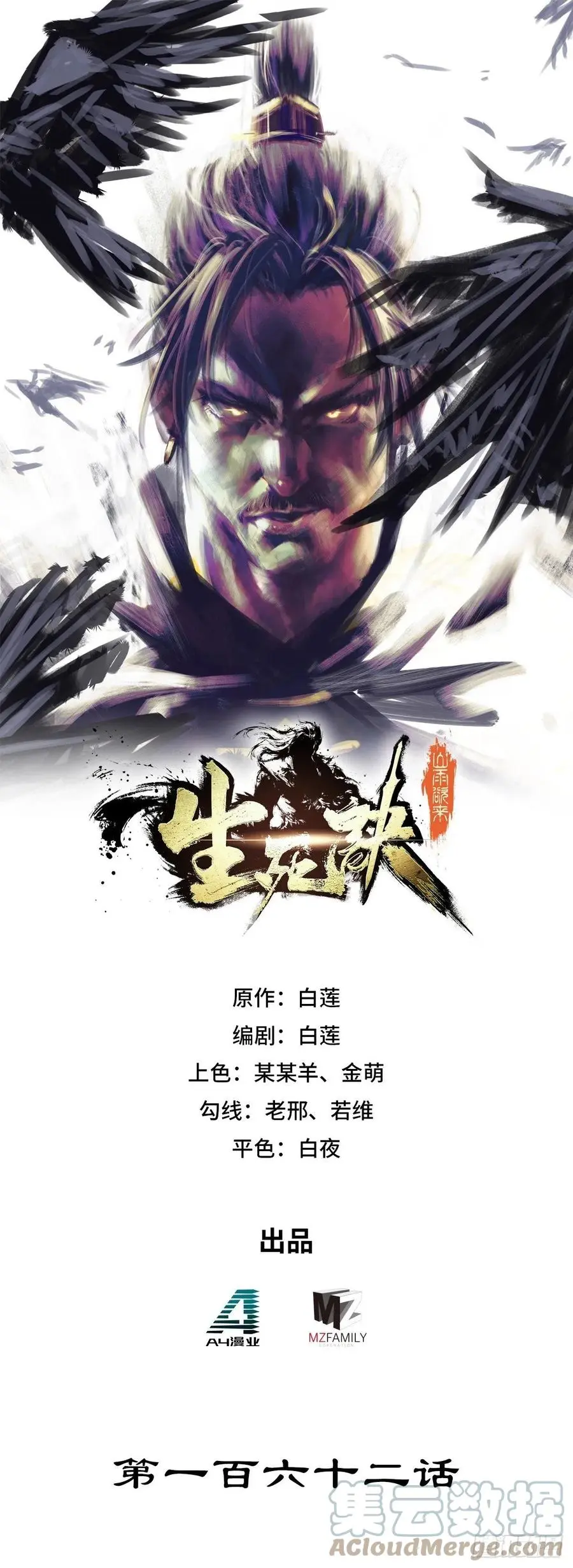 第162话0