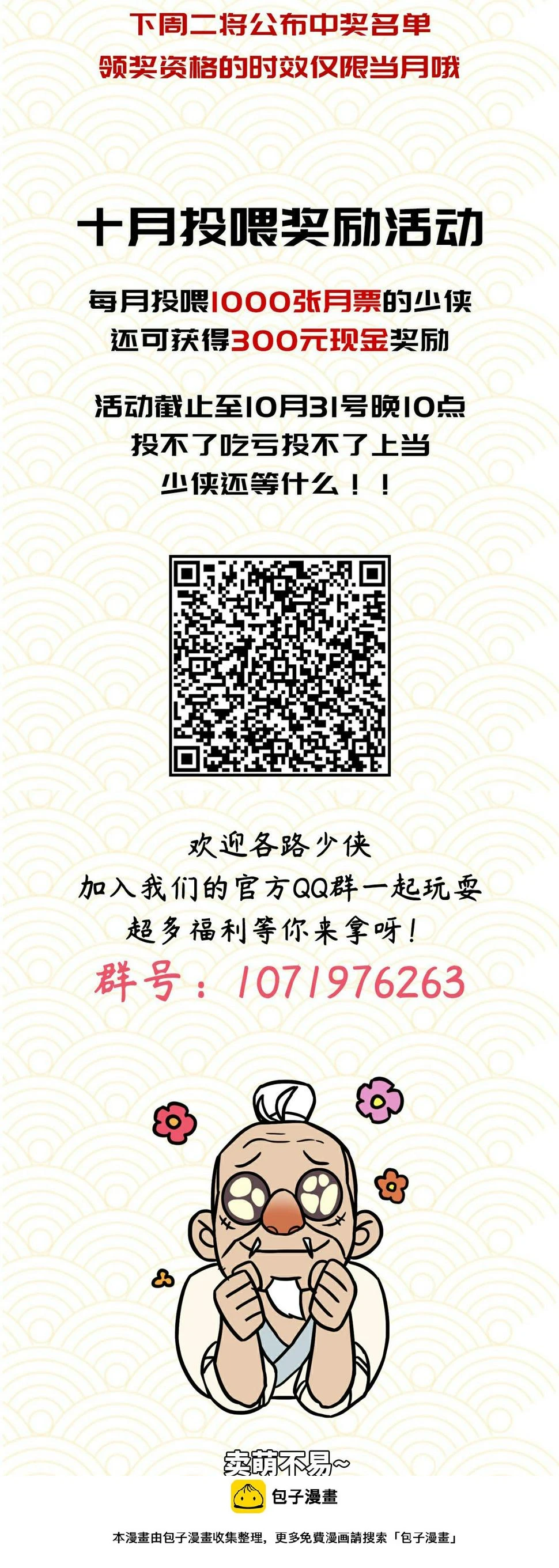 第四十一话31