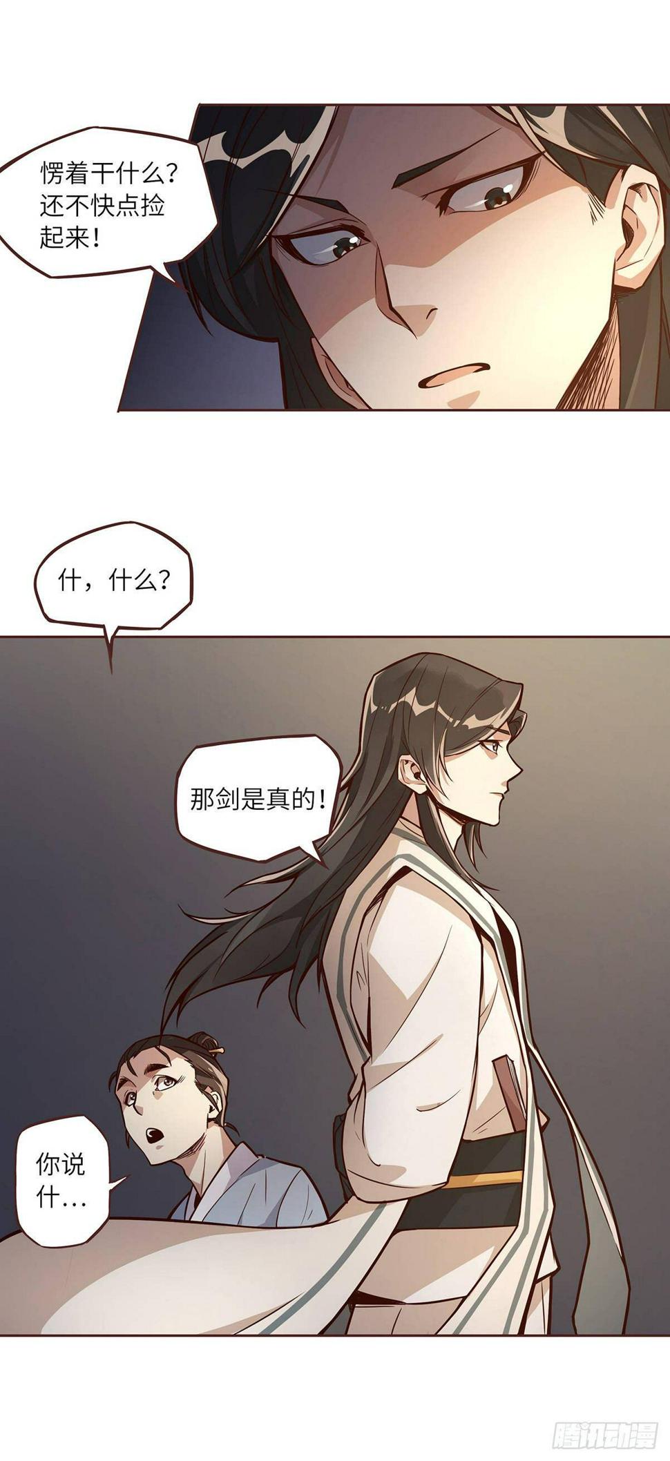 第五话3