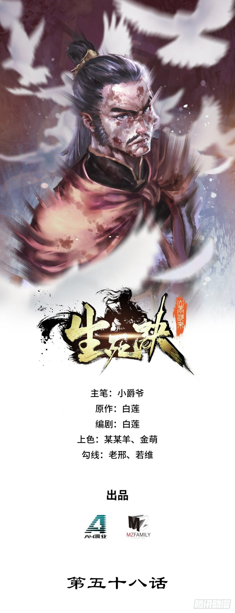 第五十八话0