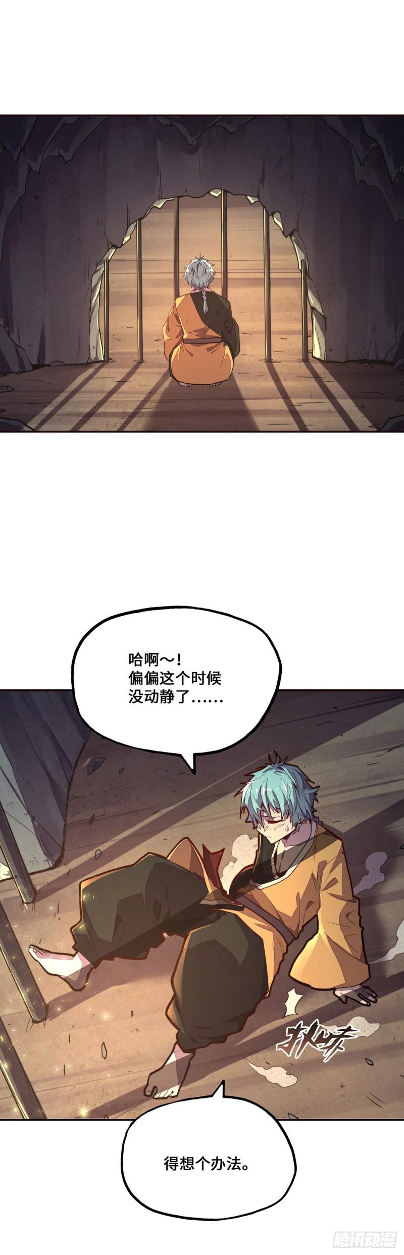 第九十七话14