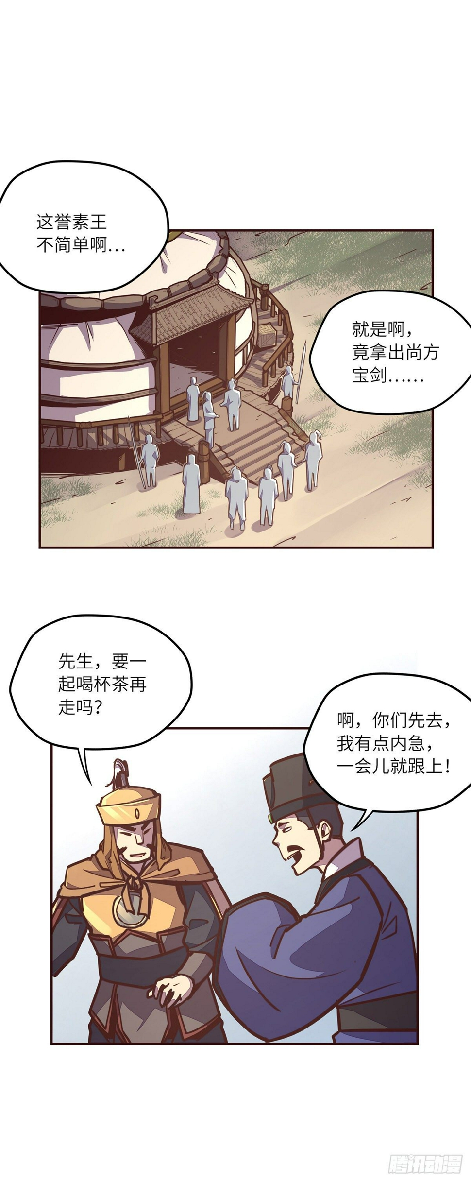 第三十六章9