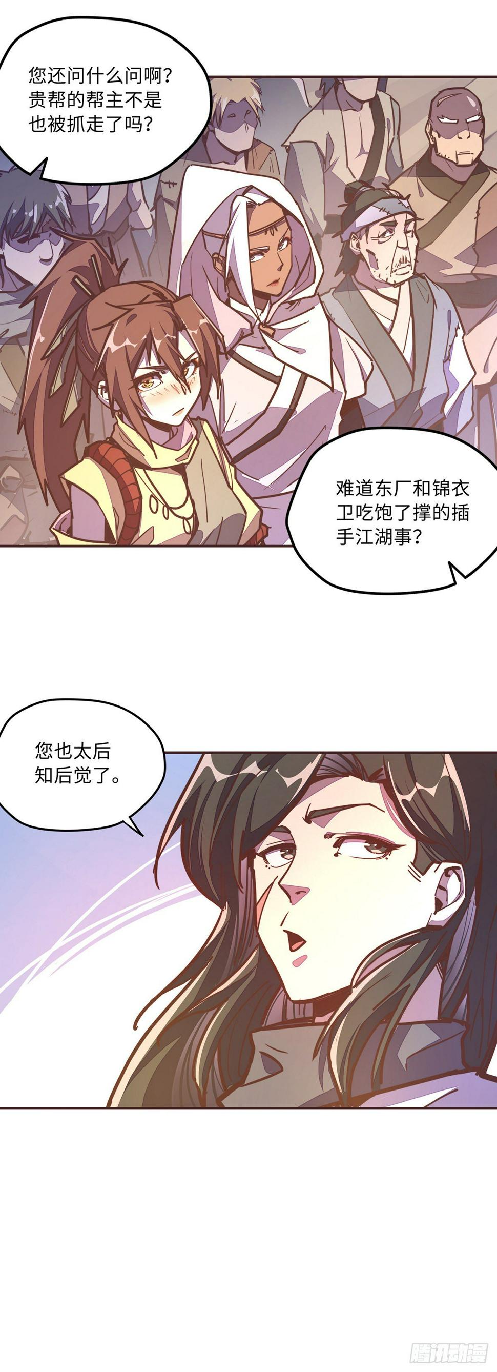 第四十九话21