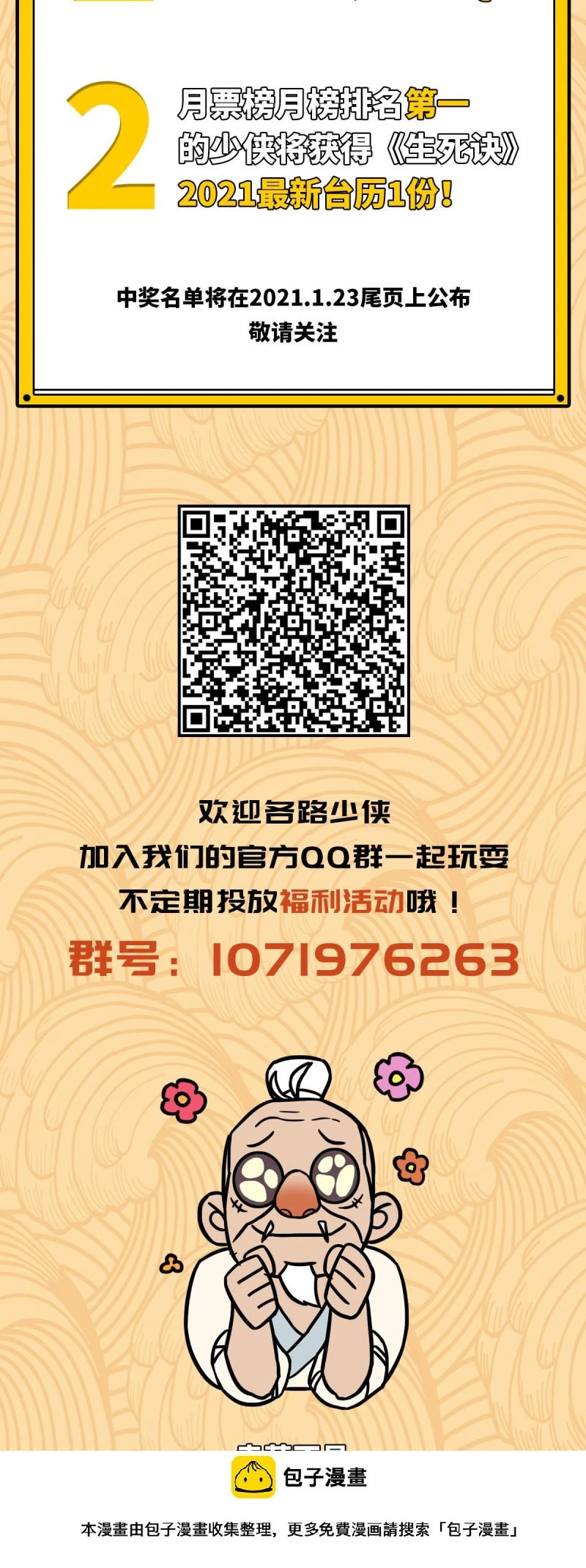 第六十二话34