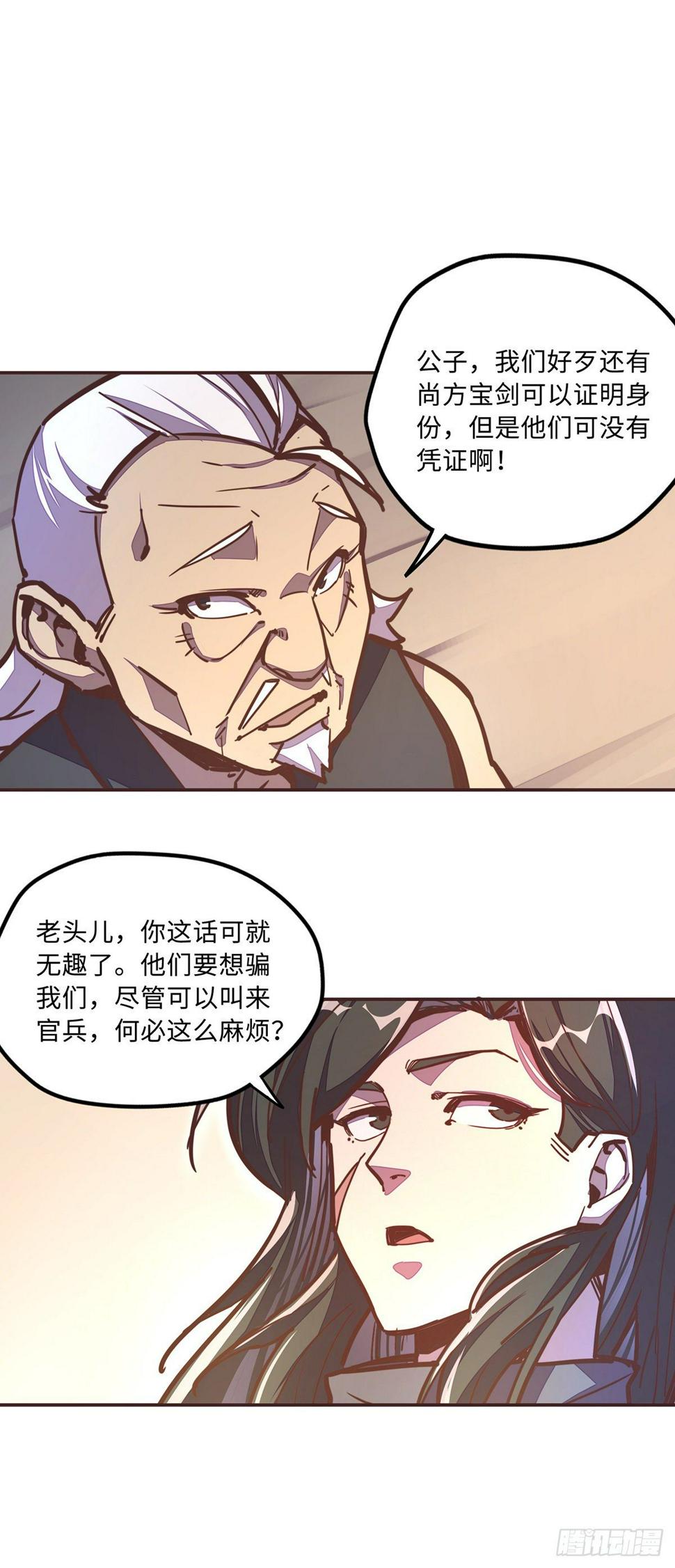 第四十九话19
