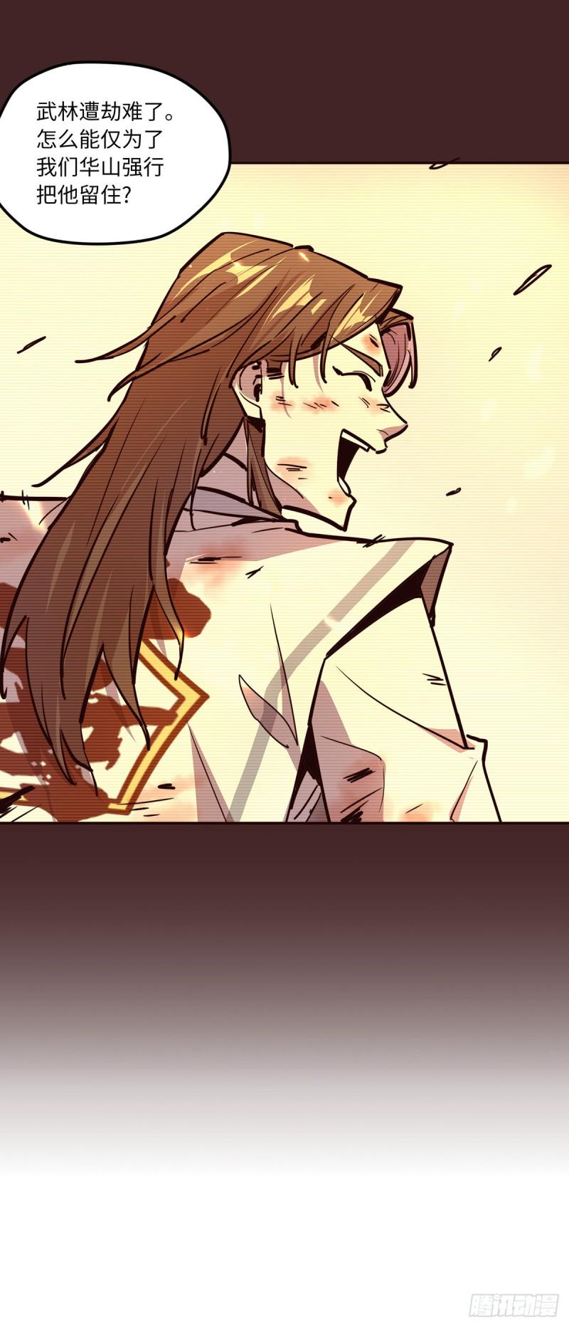 第七十八话24