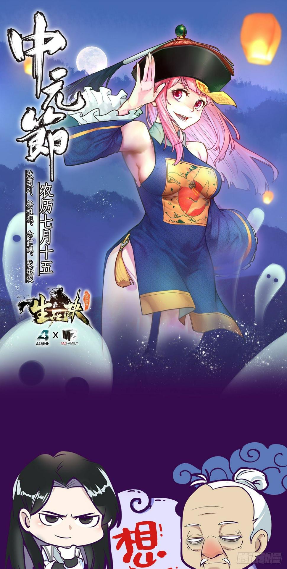 中元节！想听听你的鬼话~0