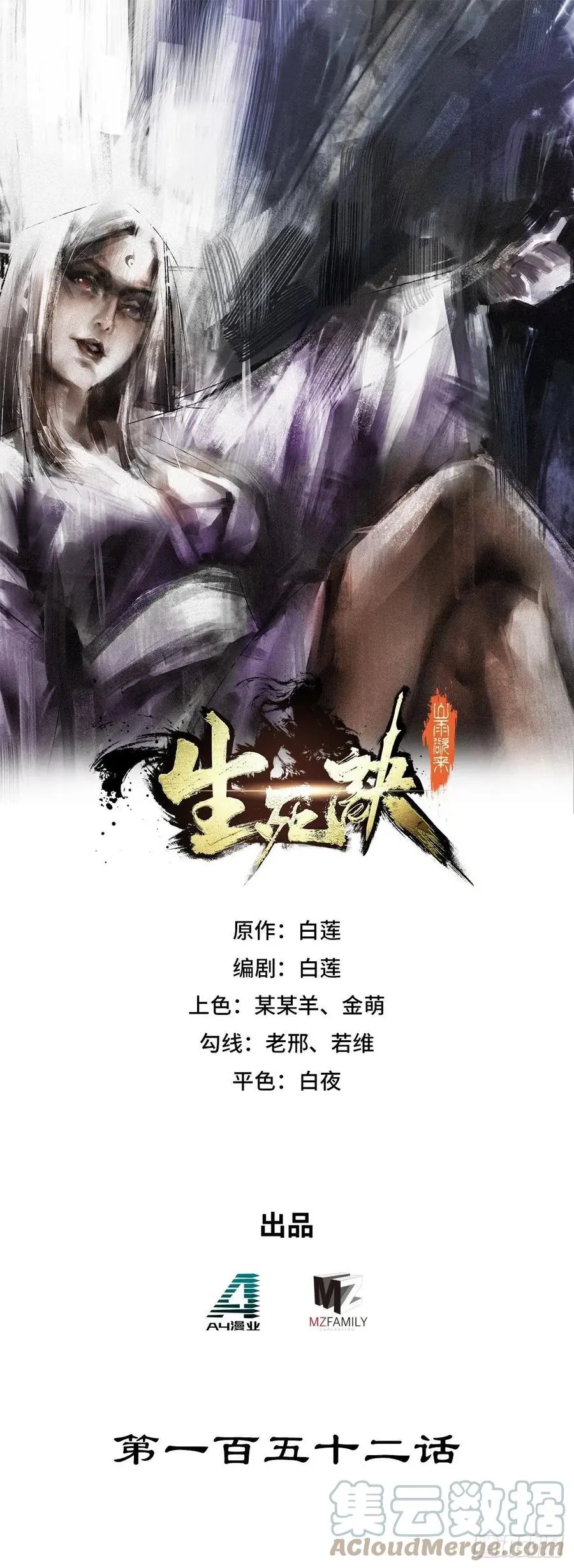 第152话0
