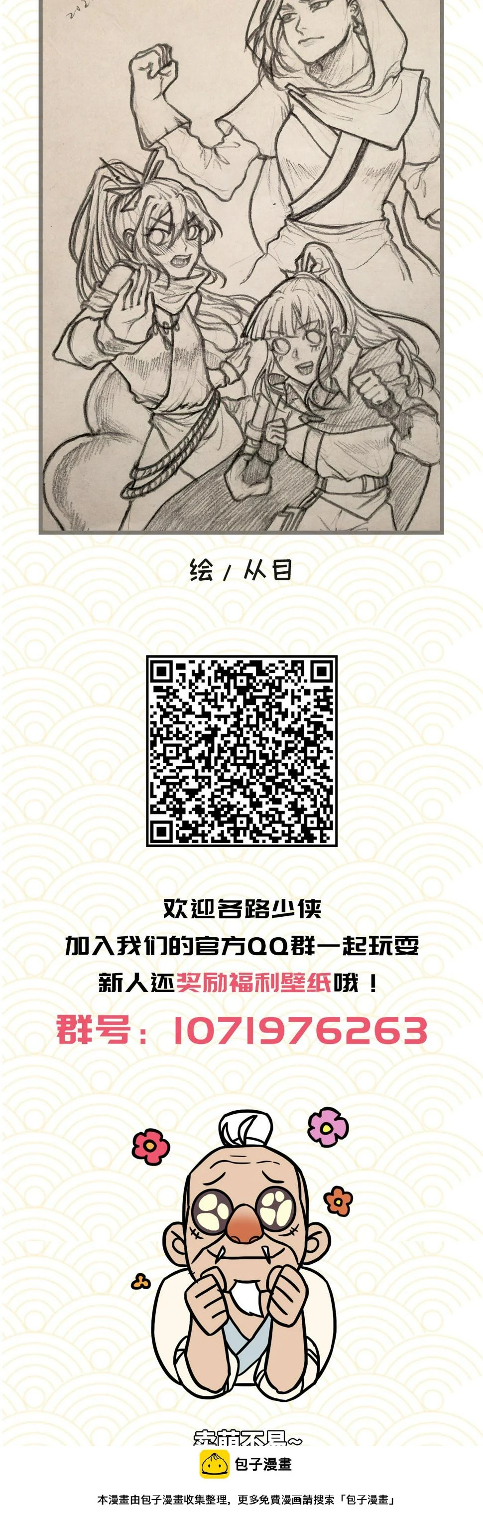 第五十一话37