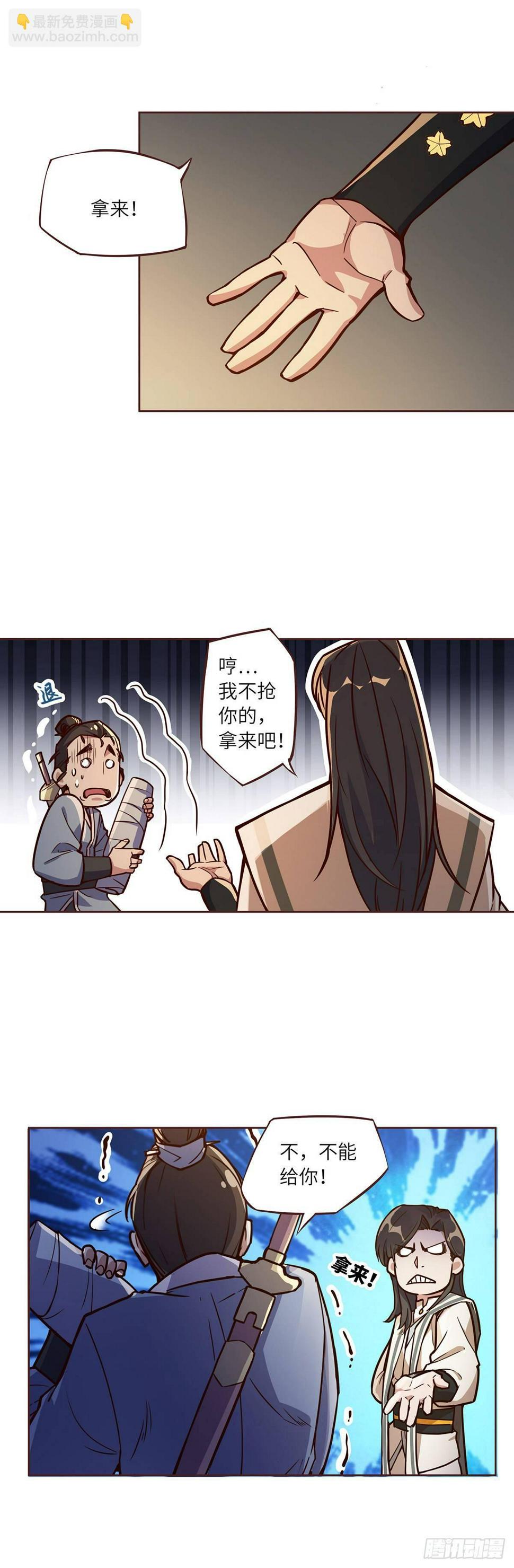 第四话7