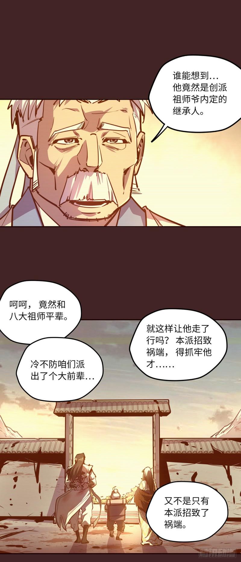 第七十八话23