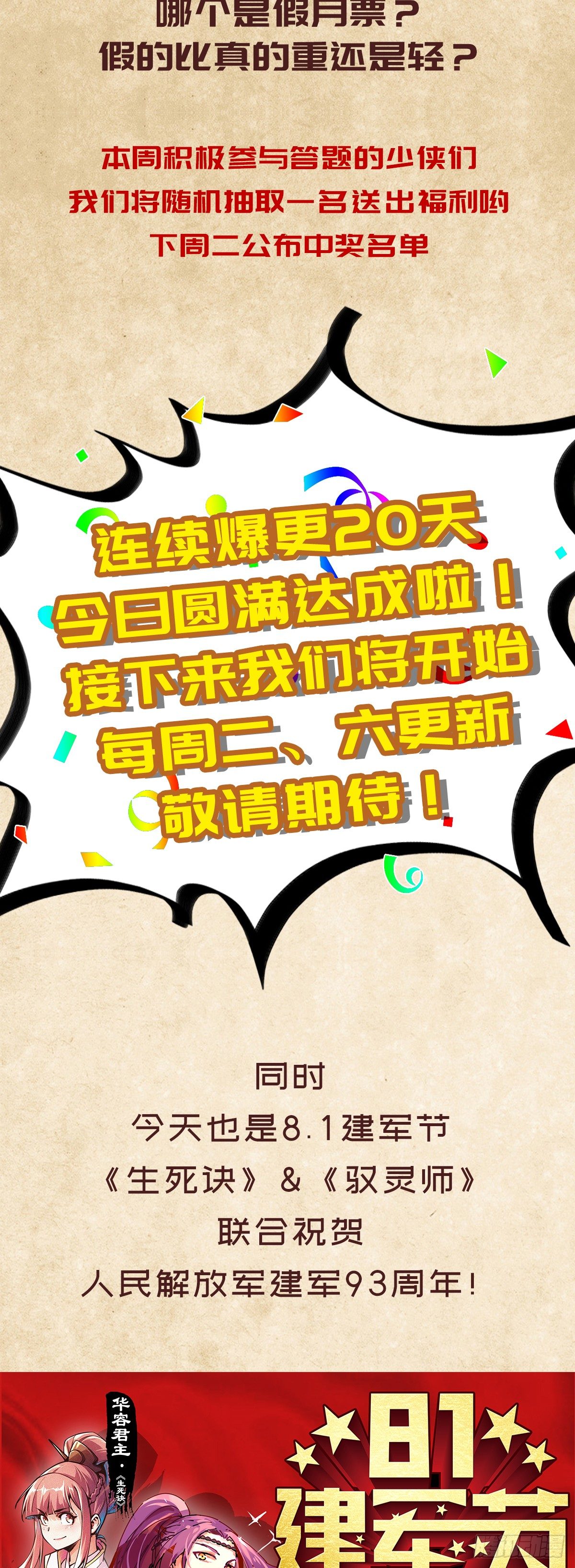 第二十话38