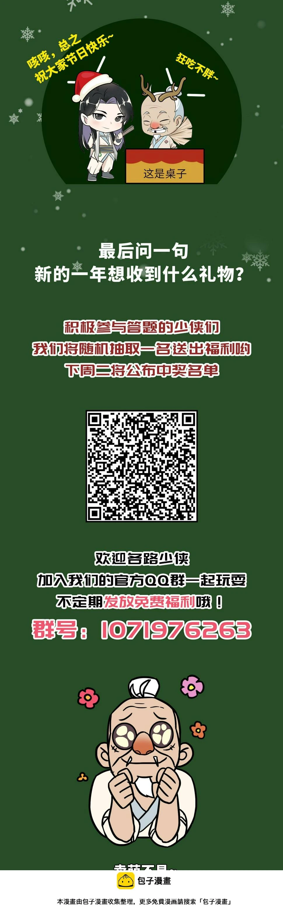 第五十五话30