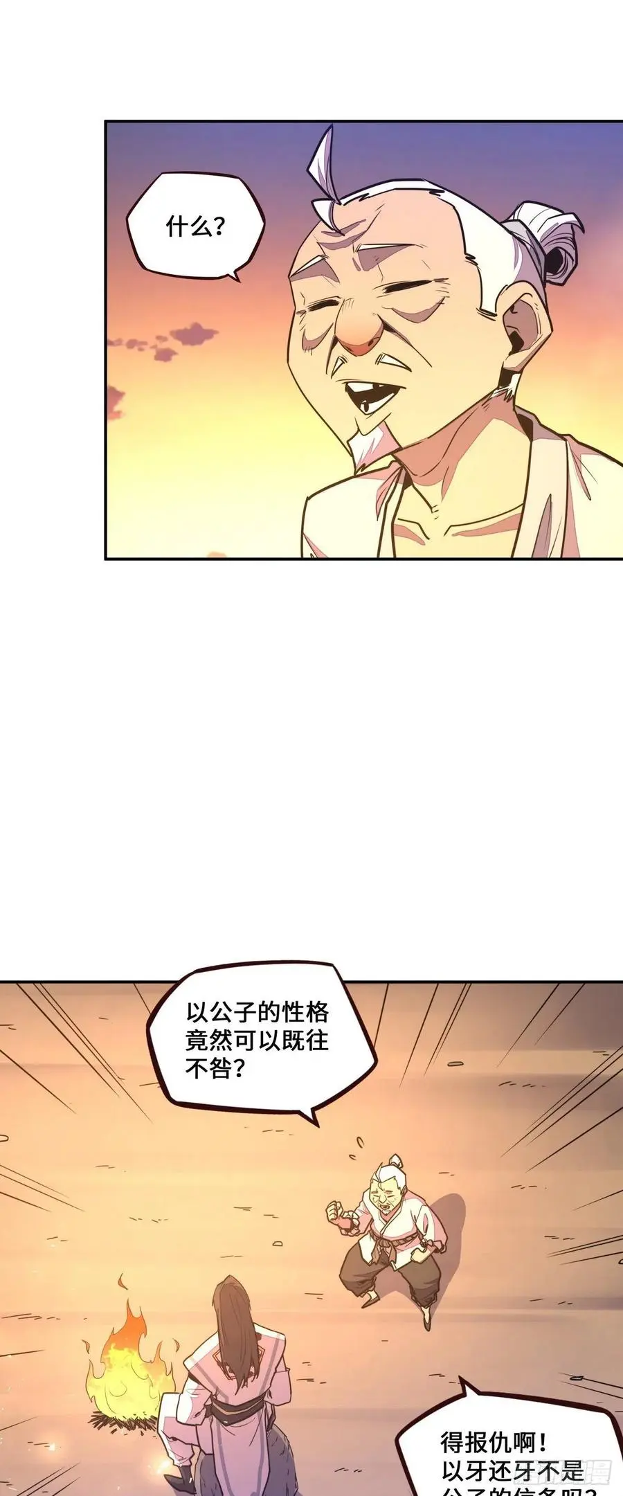 第166话7