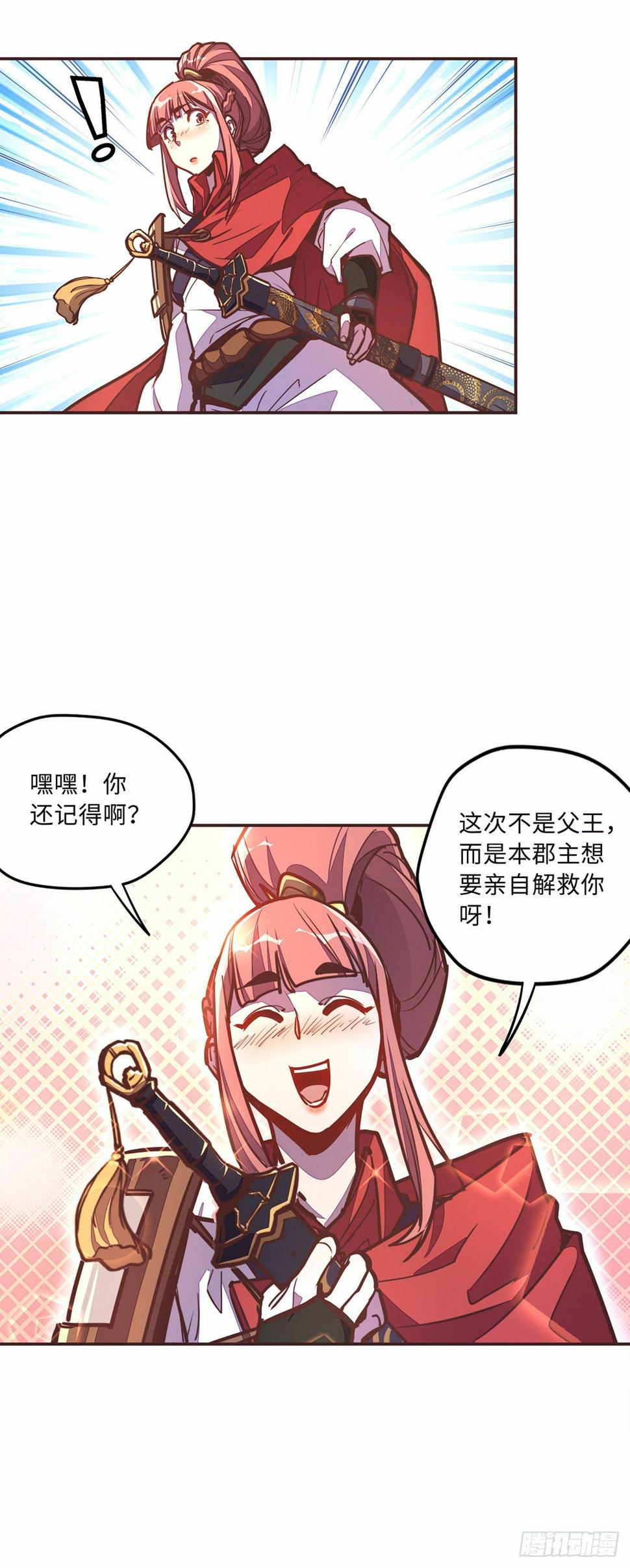 第三十八话18