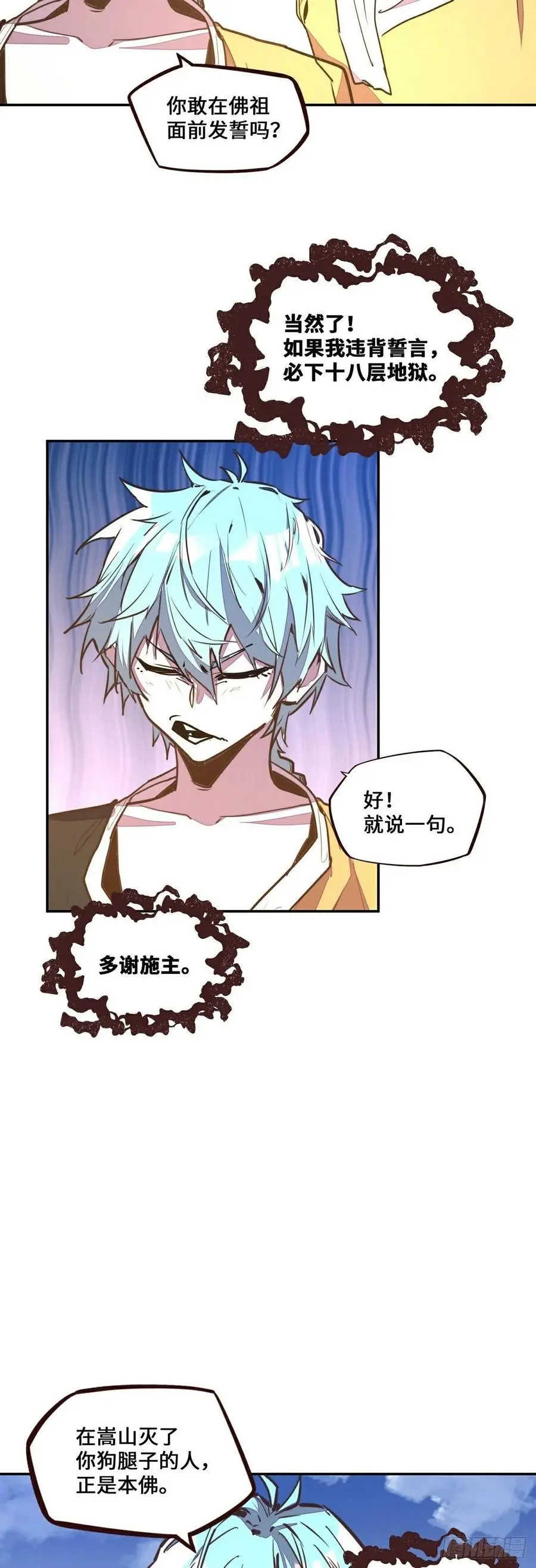 第176话13