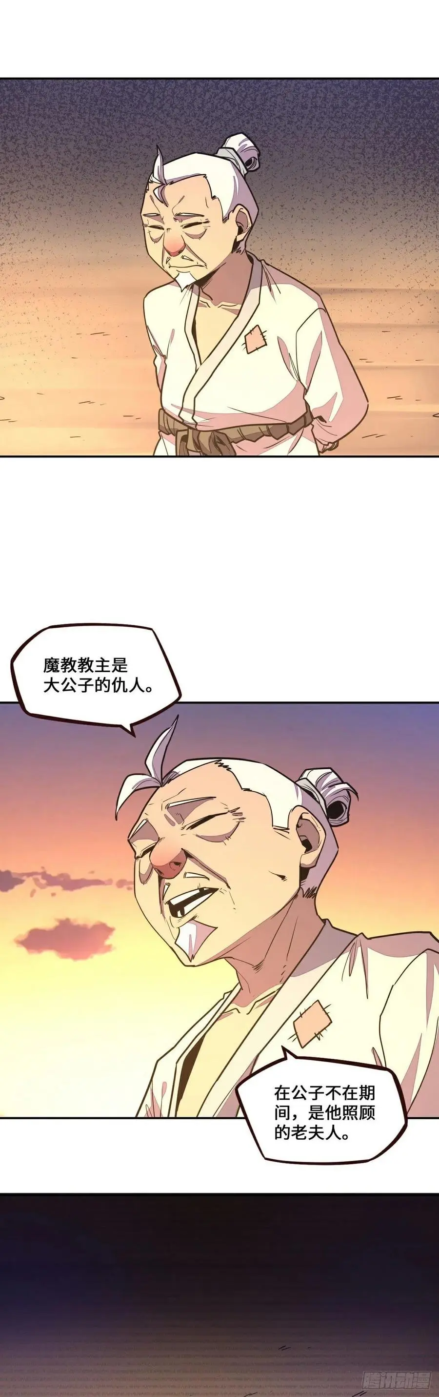 第166话9
