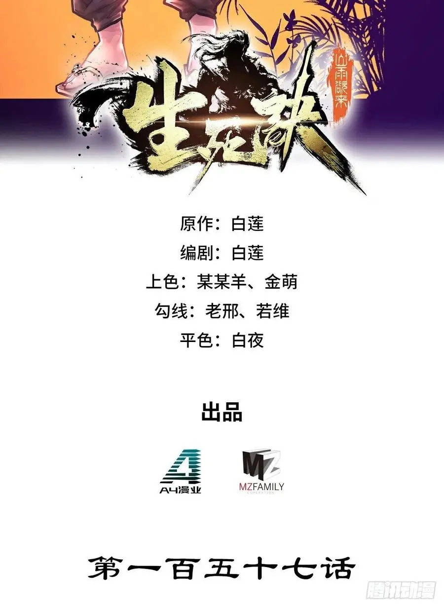 第157话1