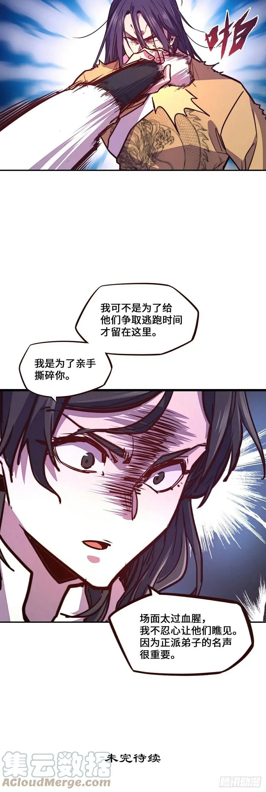 第179话22