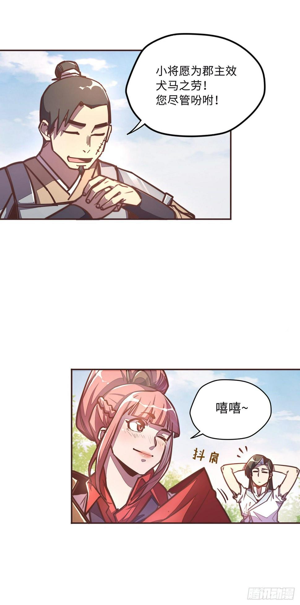 第三十八话6
