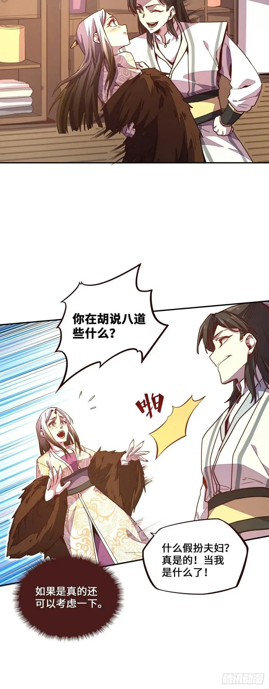 第152话9