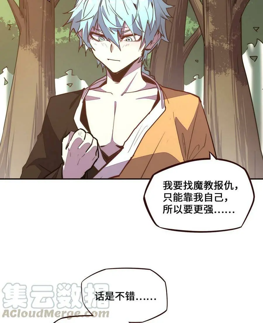 第123话21