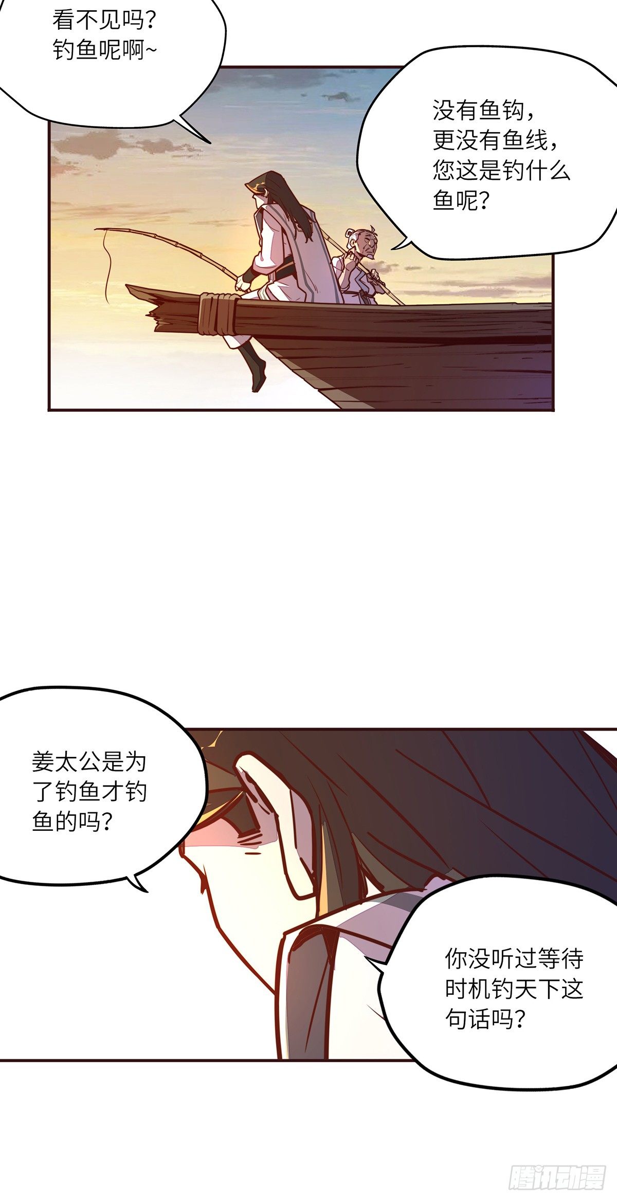 第二十一话23