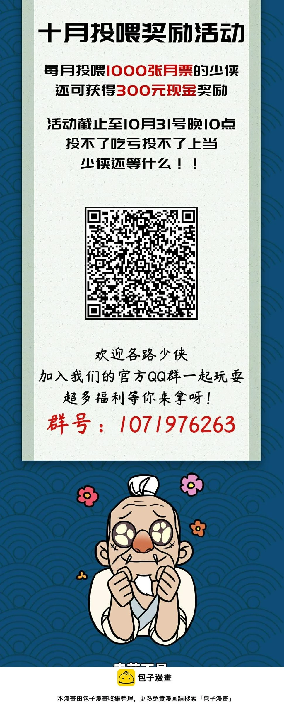 第三十八话33