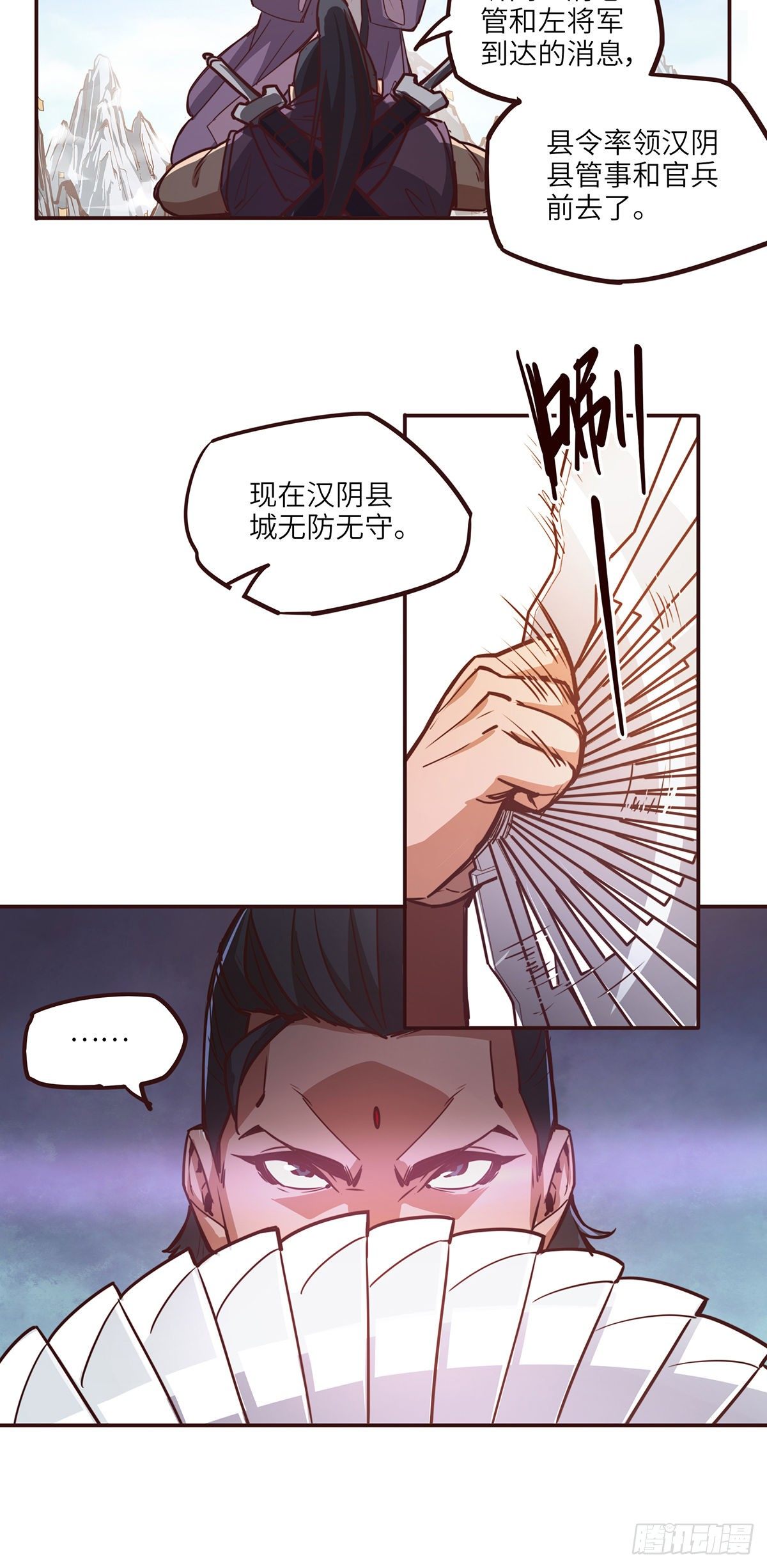 第十六话29