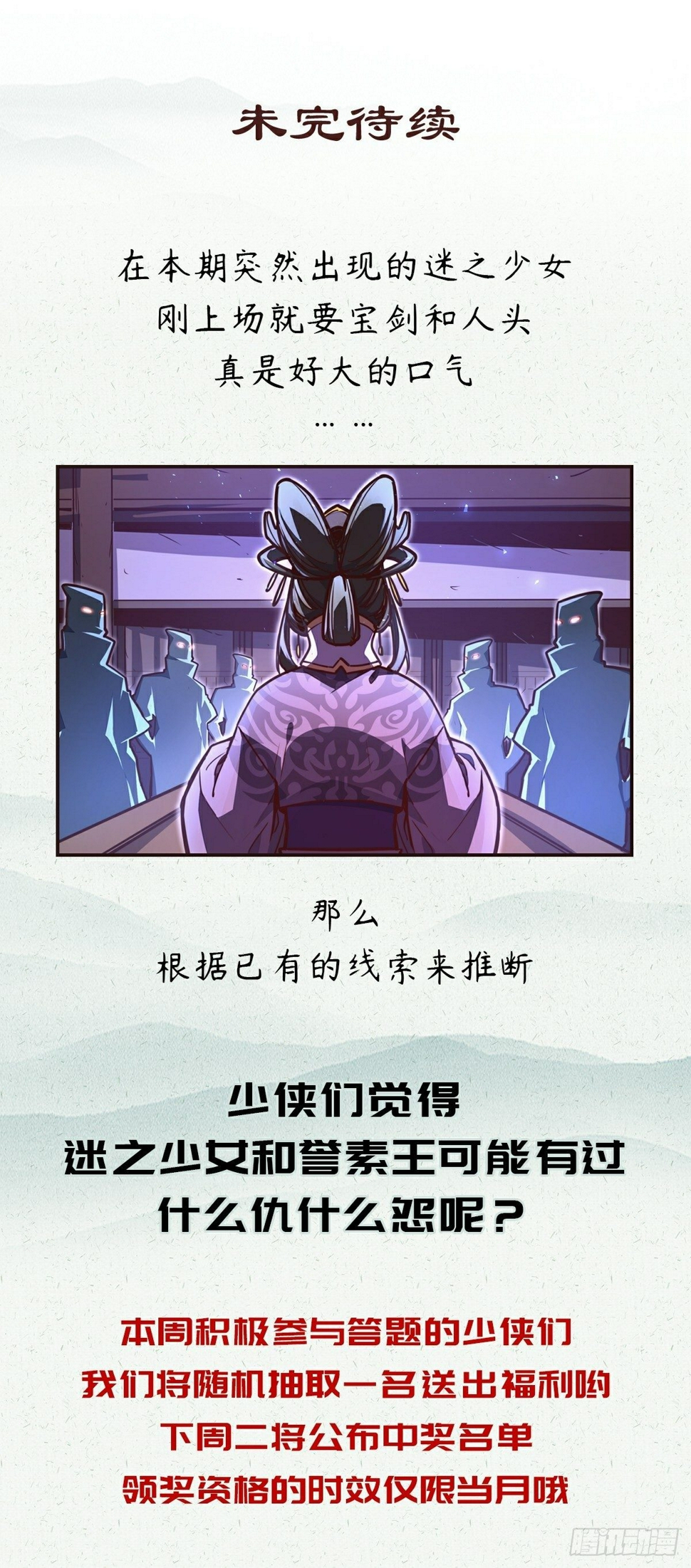 第三十六章34