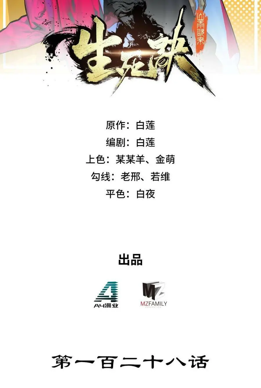 第128话1