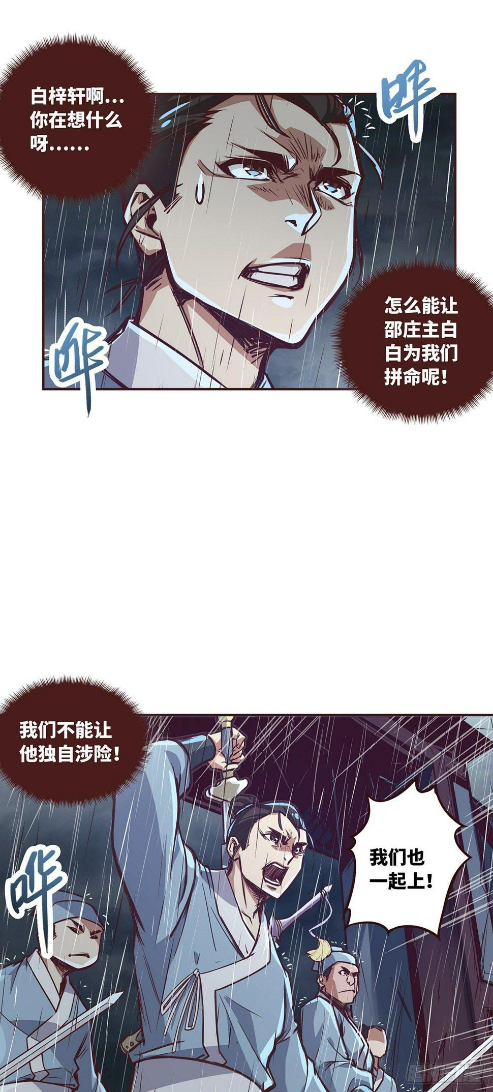 第六话30