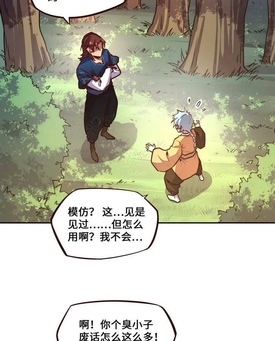 第123话37