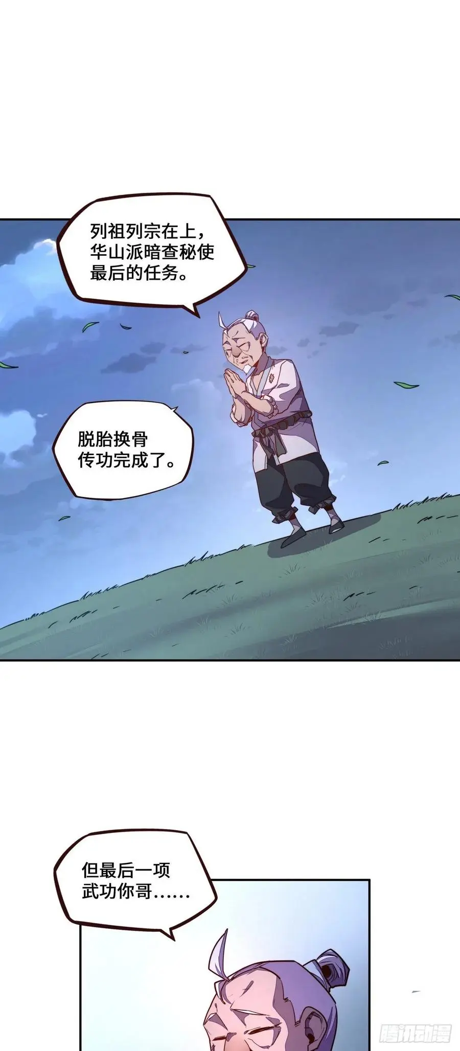 第166话25