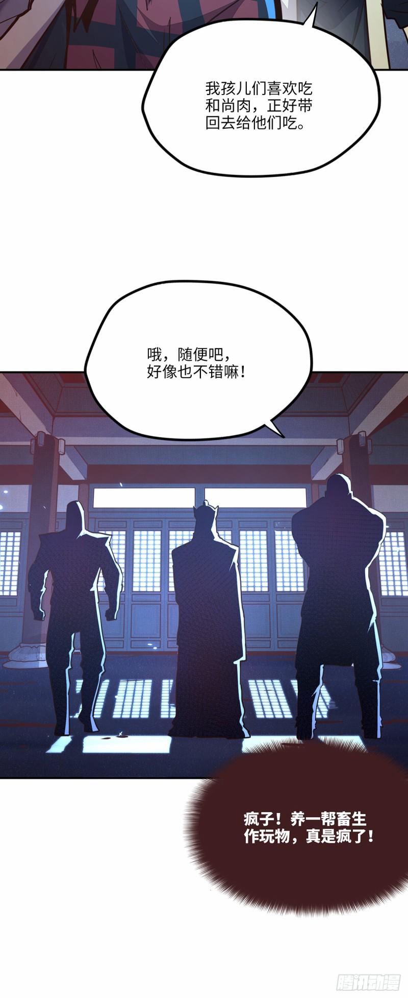 第八十三话6