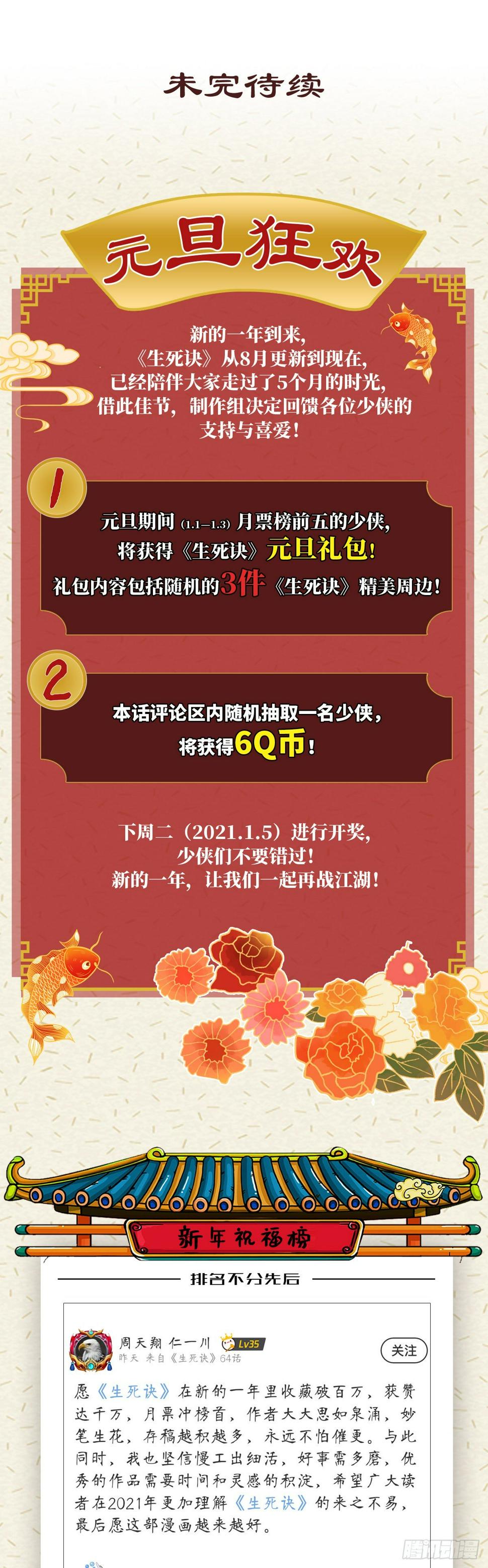 第五十七话50