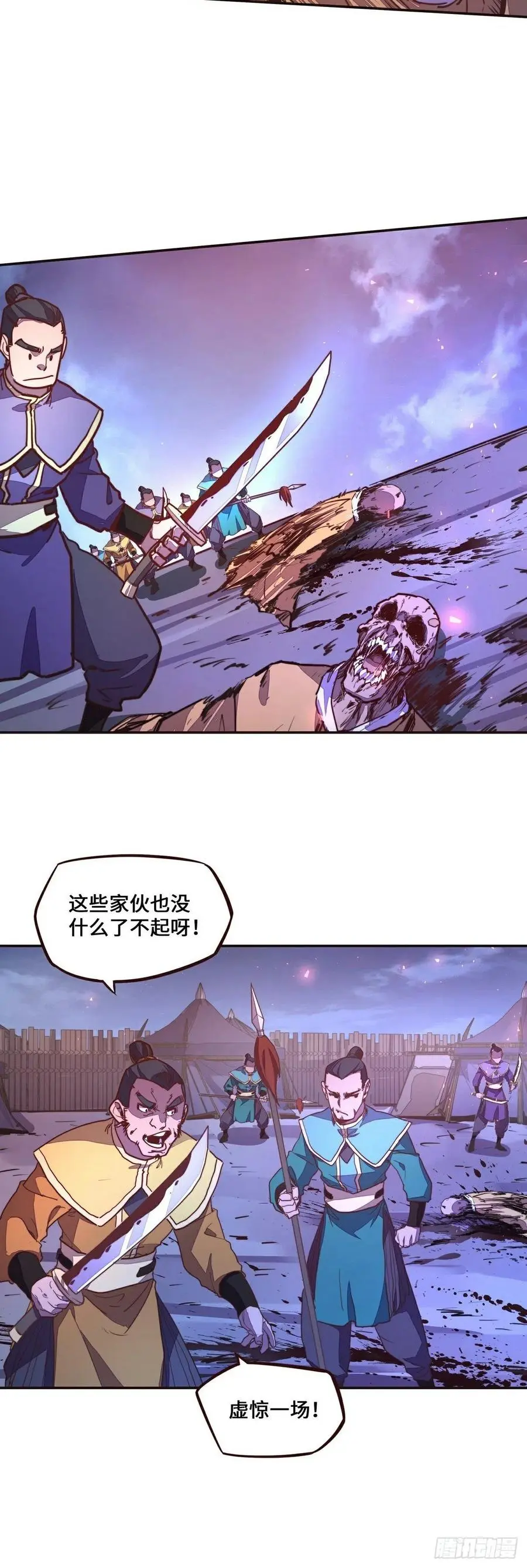 第143话9