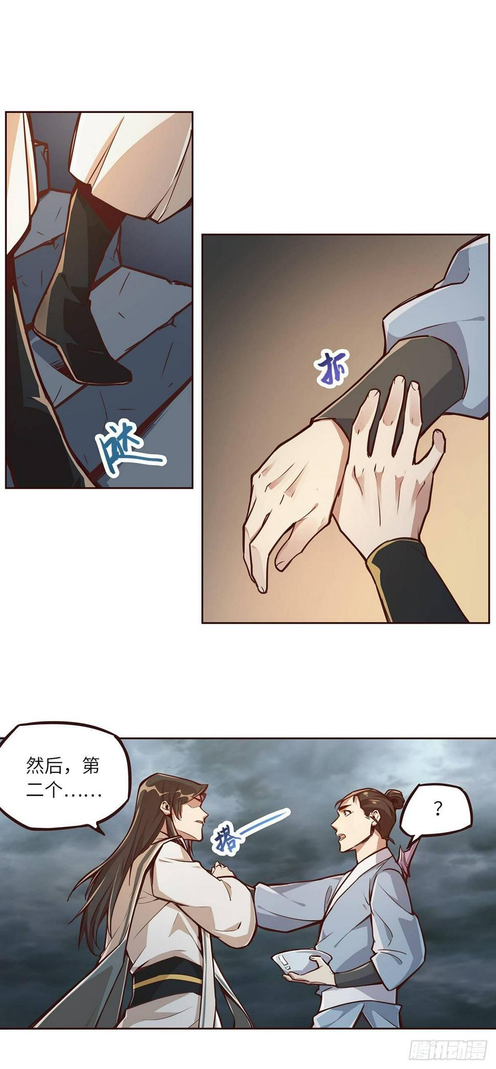 第五话18
