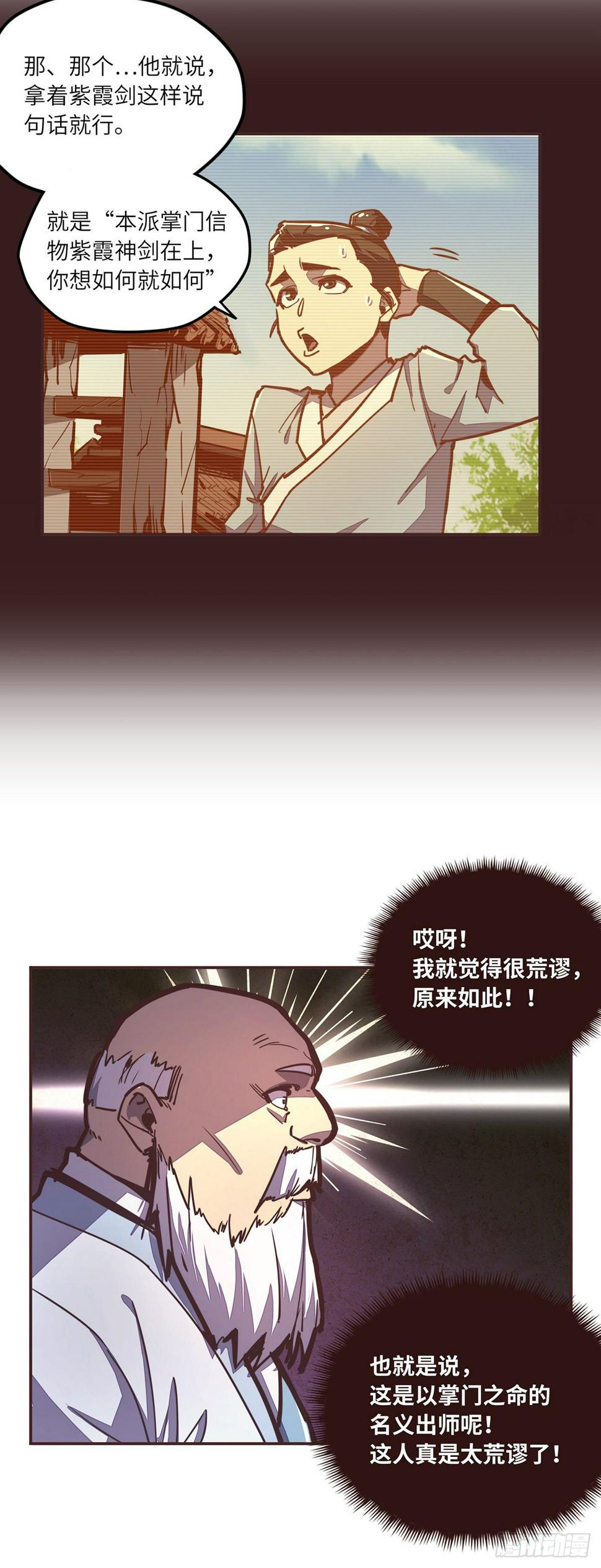 第五十二话8