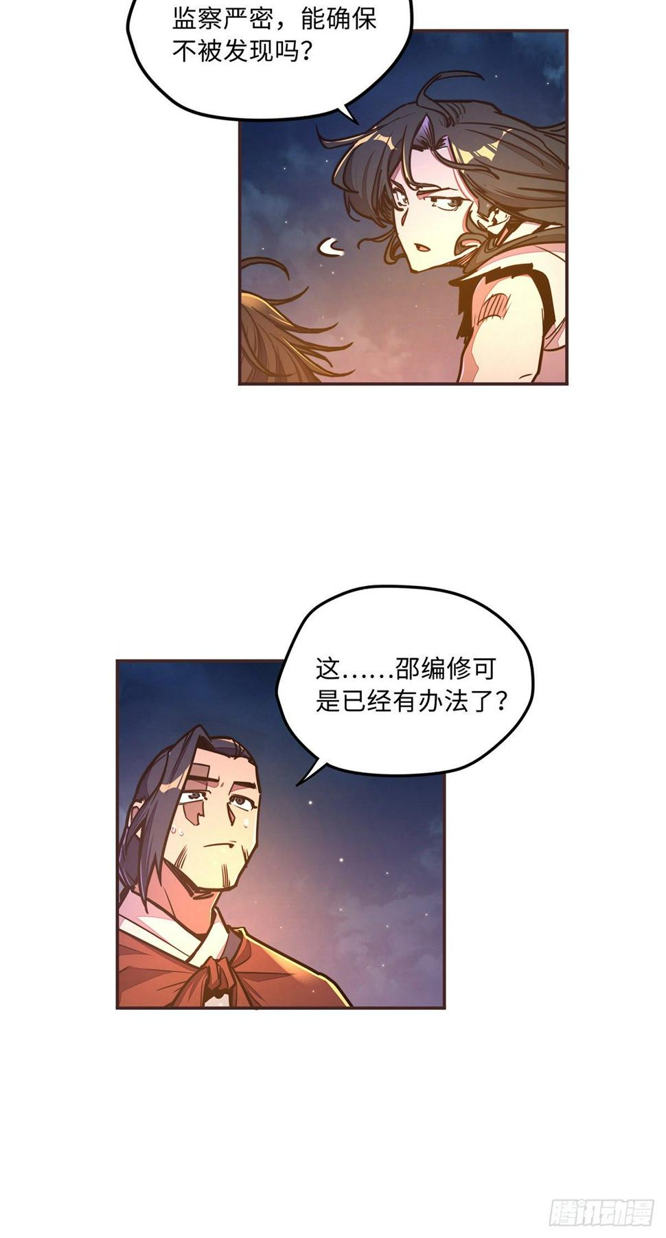 第四十三话10