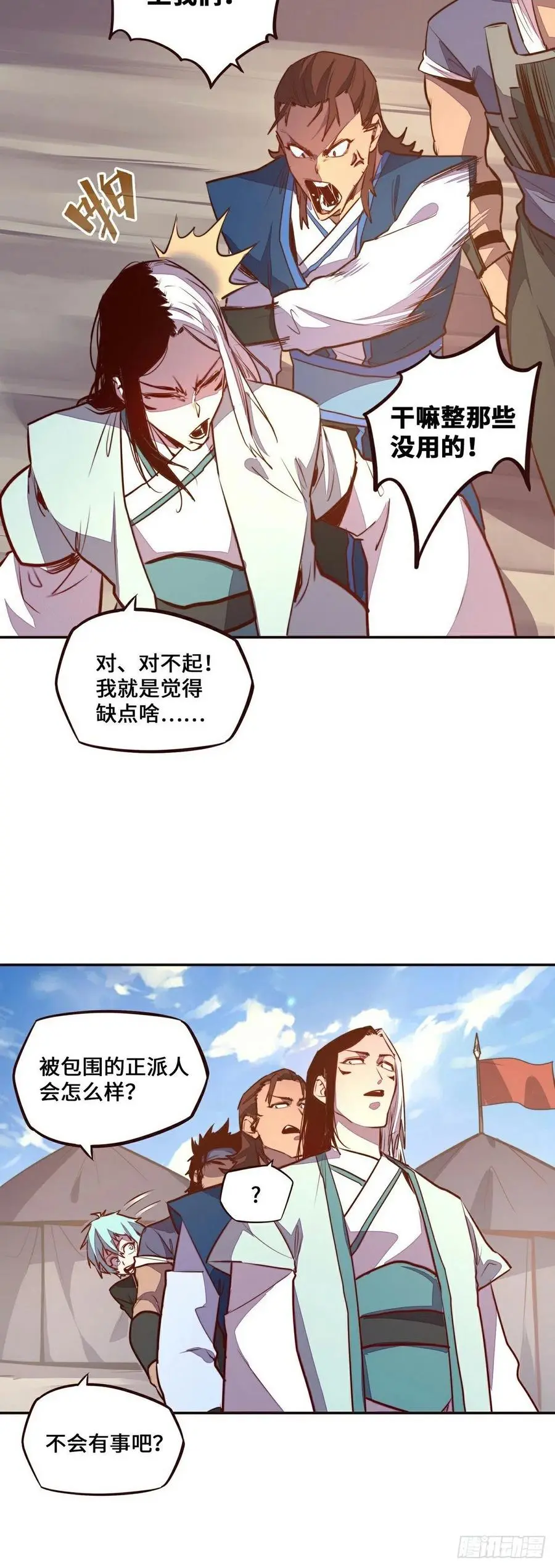 第137话17